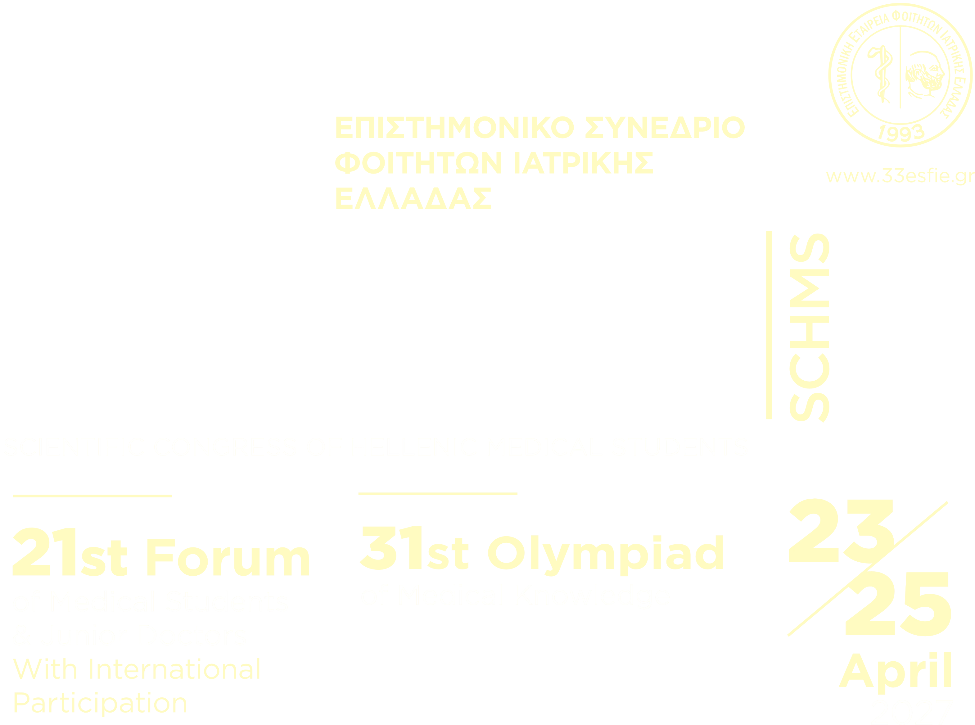 33° ΕΣΦΙΕ — 33ο Επιστημονικό Συνέδριο Φοιτητών Ιατρικής Ελλάδος · 21ο Φόρουμ Φοιτητών Ιατρικής & Νέων Ιατρών · 31η Ολυμπιάδα Ιατρικής Γνώσης · 23–25 Απριλίου 2027